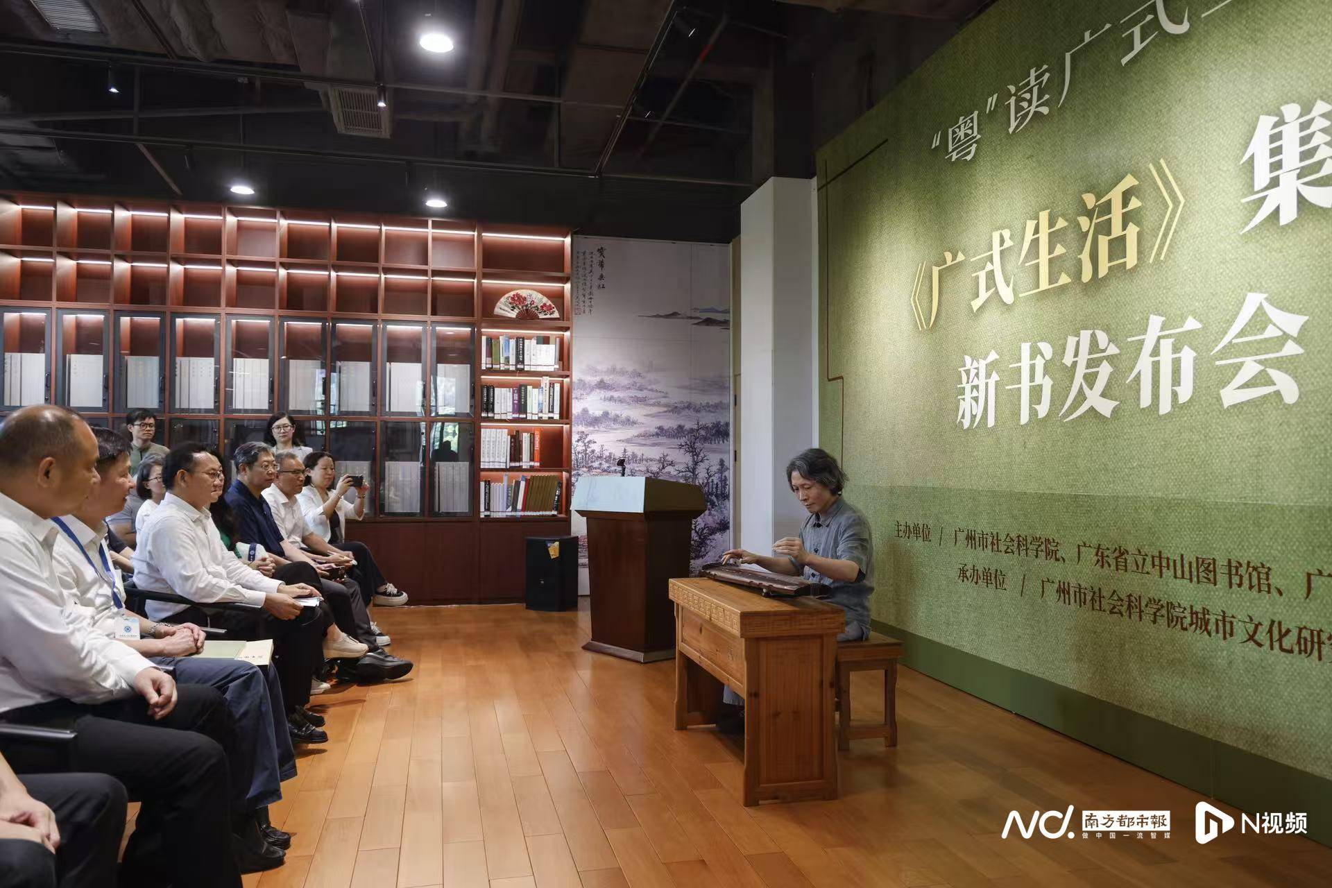 《广式生活》集刊首发呈现一幅广式生活的鲜活图景